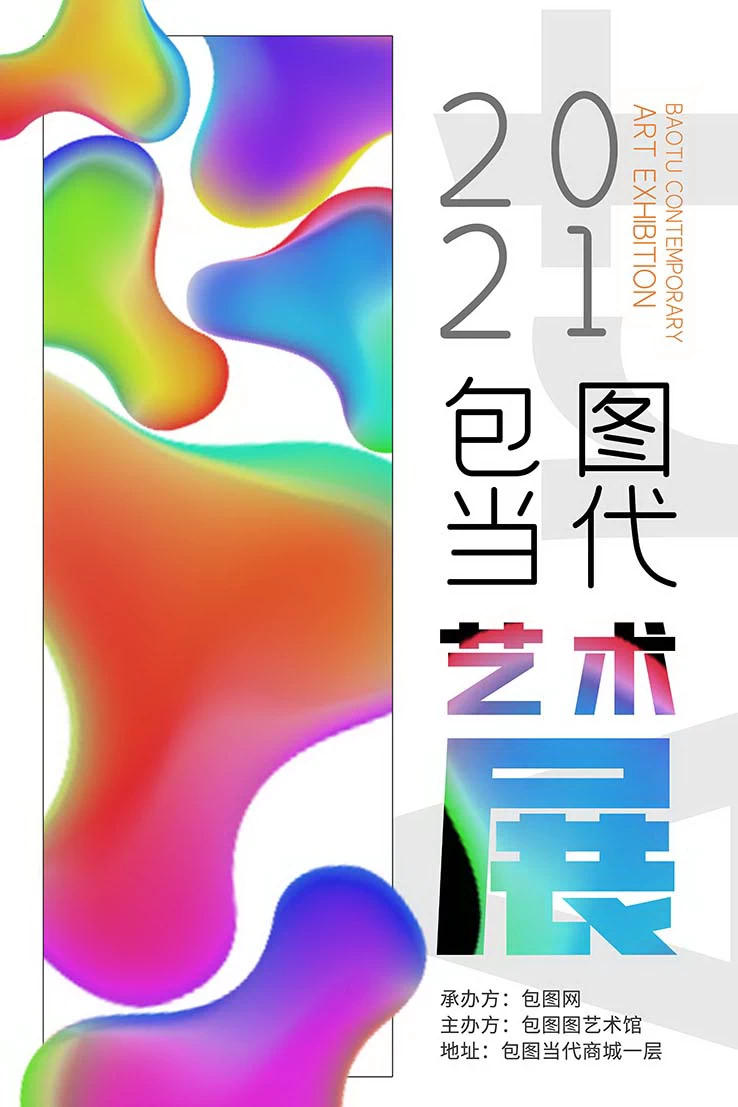 高端创意展会艺术展毕业展作品集摄影书画海报AI/PSD设计素材模板【297】